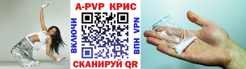 A-PVP Crystall Нытва
