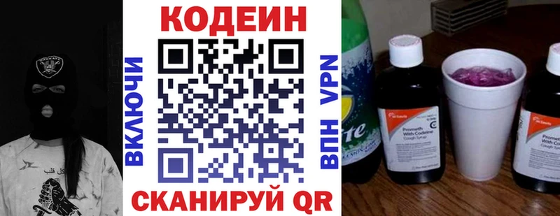 Кодеиновый сироп Lean напиток Lean (лин)  Нытва 