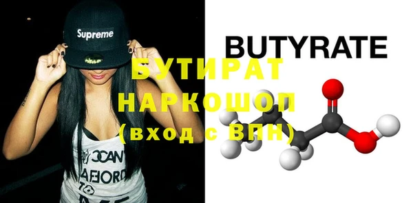 стафф Медногорск