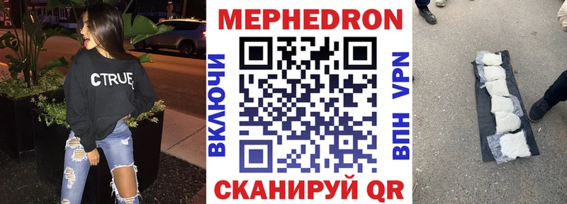 наркотики  кракен вход  МЯУ-МЯУ мука  Нытва 